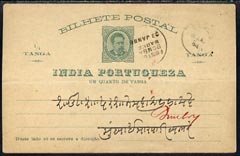 Portuguese India 1932 p/stat card Goa to Port Bombay, stamps on , stamps on  stamps on portuguese india 1932 p/stat card goa to port bombay