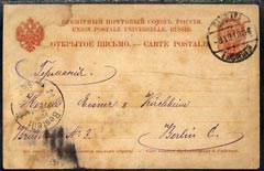 Russia 1904 postal stationery card to Germany