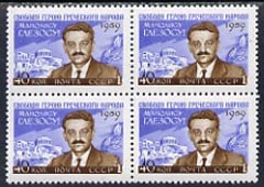 Russia 1959 Glezos Commemoration (Greek Communist) block of 4 unmounted mint SG 2397, Mi 2288, stamps on , stamps on  stamps on russia 1959 glezos commemoration (greek communist) block of 4 unmounted mint sg 2397, stamps on  stamps on  mi 2288