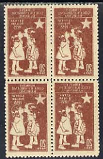 Turkey 1955 Child Welfare 20pa red-brown unmounted mint block of 4 with superb 100% set-off on gummed side, stamps on , stamps on  stamps on turkey 1955 child welfare 20pa red-brown unmounted mint block of 4 with superb 100% set-off on gummed side