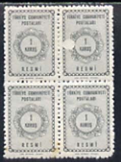 Turkey 1964 Official 1k grey mounted mint block of 4 with large white flaw on one stamp (small tone spot), stamps on 