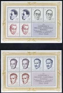 Yugoslavia 1968 National Heroes set of 2 m/sheets unmounted mint, SG MS 1356, stamps on , stamps on  stamps on yugoslavia 1968 national heroes set of 2 m/sheets unmounted mint, stamps on  stamps on  sg ms 1356