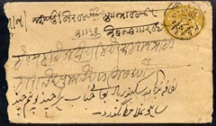 Indian States - Hyderabad 2a orange p/stat envelope with native cancel and back stamp, roughly opened, stamps on , stamps on  stamps on indian states - hyderabad 2a orange p/stat envelope with native cancel and back stamp, stamps on  stamps on  roughly opened