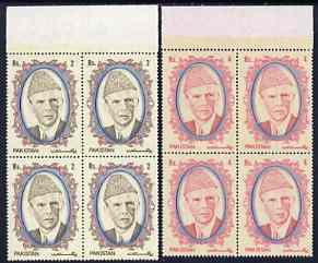 Pakistan 1989 Jinnah 2r & 4r in unmounted mint marginal blocks of 4 with inv wmk, SG775w & 777w. listed but unpriced by Gibbons, stamps on 