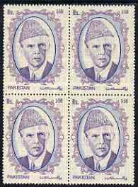 Pakistan 1992 Jinnah 1r50 unmounted mint block of 4 overprinted for National Seminar (see note after SG 778) only 45 sheets produced, stamps on 
