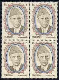 Pakistan 1992 Jinnah 2r unmounted mint block of 4 overprinted for National Seminar (see note after SG 778) only 45 sheets produced, stamps on , stamps on  stamps on pakistan 1992 jinnah 2r unmounted mint block of 4 overprinted for national seminar (see note after sg 778) only 45 sheets produced