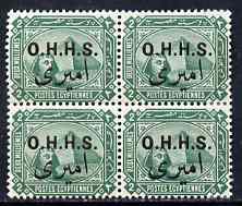 Egypt 1914 Official  OHHS 2m green fine mounted mint block of 4 with superb off-set on gummed side, stamps on 