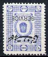 Iran 1915 Official 12ch fine mounted mint single with opt inverted, as SG O467 unlisted by Gibbons