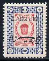 Iran 1915 Parcel Post 2ch fine mounted mint single with opt inverted, as SG P444 unlisted by Gibbons, stamps on 