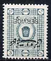 Iran 1915 Official 3ch fine mounted mint single with opt inverted, as SG O462 unlisted by Gibbons, stamps on , stamps on  stamps on iran 1915 official 3ch fine mounted mint single with opt inverted, stamps on  stamps on  as sg o462 unlisted by gibbons