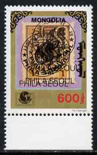 Mongolia 1994 Philakorea 94 Stamp Exhibition 600t unmounted mint marginal error with black (centre and inscription) printing trebled, SG 2475, stamps on , stamps on  stamps on stamp exhibitions, stamps on  stamps on 