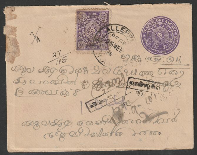 Indian States - Travancore 1905 3ca Native p/stat env (with contents) from Alleppey with additional 3ch adhesive, stamps on , stamps on  stamps on indian states - travancore 1905 3ca native p/stat env (with contents) from alleppey with additional 3ch adhesive