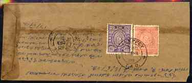 Indian States - Travancore Locally used cover bearing 3Ch & 10ca adhesives, cancelled Alleppey, stamps on 