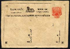 Nepal Horse type p/stat card unused, stamps on 