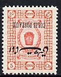 Iran 1915 Parcel Post 5ch fine mounted mint single with opt inverted, as SG P446 unlisted by Gibbons, stamps on , stamps on  stamps on iran 1915 parcel post 5ch fine mounted mint single with opt inverted, stamps on  stamps on  as sg p446 unlisted by gibbons