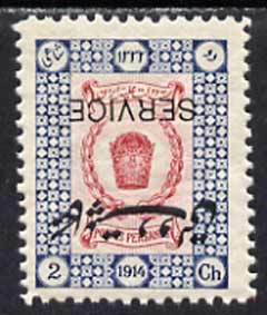 Iran 1915 Official 2ch fine mounted mint single with opt inverted, as SG O461 unlisted by Gibbons, stamps on 