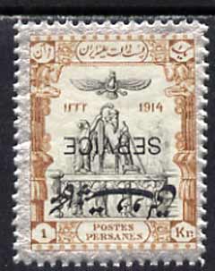 Iran 1915 Official 1kr fine mounted mint single with opt inverted, as SG O469 unlisted by Gibbons