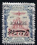 Iran 1915 Official 2kr fine mounted mint single with opt inverted, as SG O470 unlisted by Gibbons, stamps on , stamps on  stamps on iran 1915 official 2kr fine mounted mint single with opt inverted, stamps on  stamps on  as sg o470 unlisted by gibbons