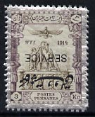 Iran 1915 Official 3kr fine mounted mint single with opt inverted, as SG O471 unlisted by Gibbons, stamps on 