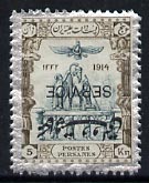 Iran 1915 Official 5kr fine mounted mint single with opt inverted, as SG O472 unlisted by Gibbons, stamps on 