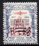 Iran 1915 Parcel Post 2kr fine mounted mint single with opt doubled, both inverted, as SG P453 unlisted by Gibbons, stamps on 
