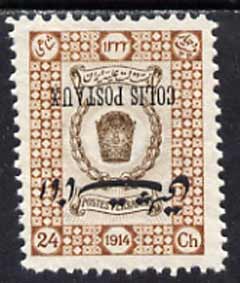 Iran 1915 Parcel Post 24ch fine mounted mint single with opt inverted, as SG P451 unlisted by Gibbons, stamps on , stamps on  stamps on iran 1915 parcel post 24ch fine mounted mint single with opt inverted, stamps on  stamps on  as sg p451 unlisted by gibbons