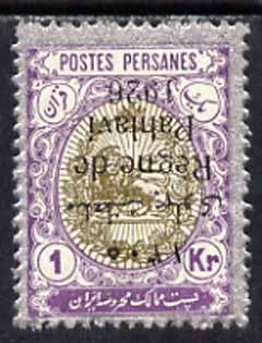 Iran 1926 Pahlavi opt on 1kr mounted mint with opt inverted, SG 620Bvar, stamps on 