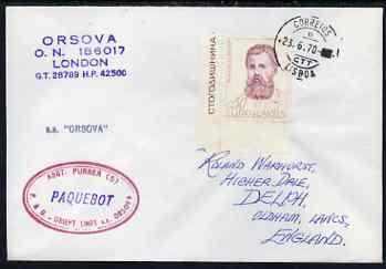 Yugoslavia used in Lisbon (Portugal) 1970 Paquebot cover to England carried on SS Orsova with various paquebot and ships cachets, stamps on , stamps on  stamps on paquebot