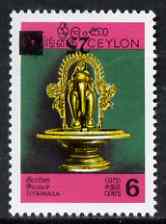 Ceylon 1971 surcharged 25c on 6c with surch inverted, unmounted mint SG586a, stamps on , stamps on  stamps on ceylon 1971 surcharged 25c on 6c with surch inverted, stamps on  stamps on  unmounted mint sg586a