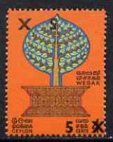 Ceylon 1971 surcharged 5c on 4c with surch doubled, one inverted, unmounted mint SG582c, stamps on 