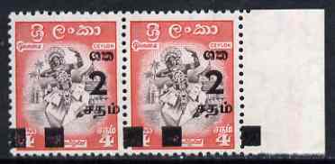 Ceylon 1963 surcharged 2c on 4c marginal pair with surch misplaced 6mm to right, unmounted mint SG477var, stamps on 