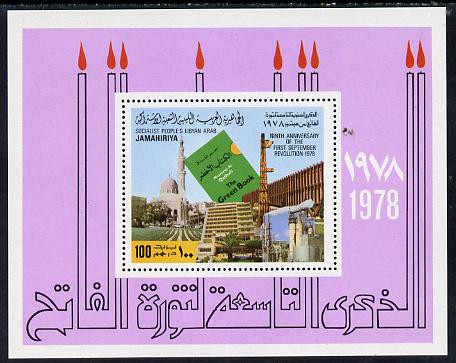Libya 1978 9th Anniversary of Revolution m/sheet unmounted mint, SG MS 831, stamps on , stamps on  stamps on militaria, stamps on  stamps on  oil , stamps on  stamps on revolutions