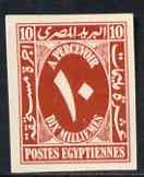 Egypt 1927-56 Postage Due 10m rose-lake imperf on thin cancelled card (cancelled in English) specially produced for the Royal Collection, as SG D180, stamps on 