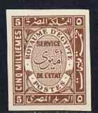 Egypt 1926-35 Official 5m red-brown imperf on thin cancelled card (cancelled in English) specially produced for the Royal Collection, as SG O142, stamps on 