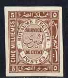 Egypt 1926-35 Official 5m red-brown imperf on thin cancelled card (cancelled in English) specially produced for the Royal Collection, as SG O142, stamps on , stamps on  stamps on egypt 1926-35 official 5m red-brown imperf on thin cancelled card (cancelled in english) specially produced for the royal collection, stamps on  stamps on  as sg o142