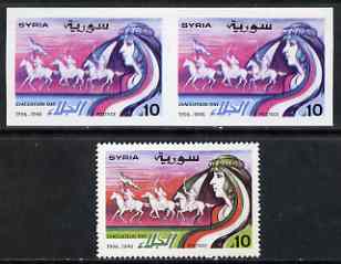 Syria 1996 Evacuation Day imperf proof pair with yellow omitted (plus perf normal) creased through top unmounted mint, stamps on xxx