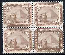 Egypt 1888-1909 Sphinx & Pyramid 1m pale brown inverted wmk, block of 4, 3 stamps unmounted mint SG58bw, stamps on 