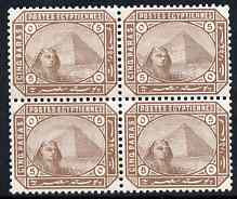 Egypt 1888-1909 Sphinx & Pyramid 1m pale brown inverted wmk, block of 4, 3 stamps unmounted mint SG58bw, stamps on , stamps on  stamps on egypt 1888-1909 sphinx & pyramid 1m pale brown inverted wmk, stamps on  stamps on  block of 4, stamps on  stamps on  3 stamps unmounted mint sg58bw