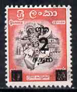 Ceylon 1963 Surcharged 2c on 4c with surcharge doubled unmounted mint with normal SG 477b, stamps on xxx