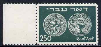 Israel 1948 Ancient Jewish Coins 250m marginal single with large flaw between coins, very lightly mounted as SG 7, stamps on coins
