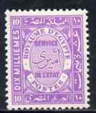 Egypt 1926-35 Official 10m violet unmounted mint SG O144, stamps on , stamps on  stamps on egypt 1926-35 official 10m violet unmounted mint sg o144