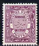 Egypt 1926-35 Official 15m purple unmounted mint SG O146, stamps on 