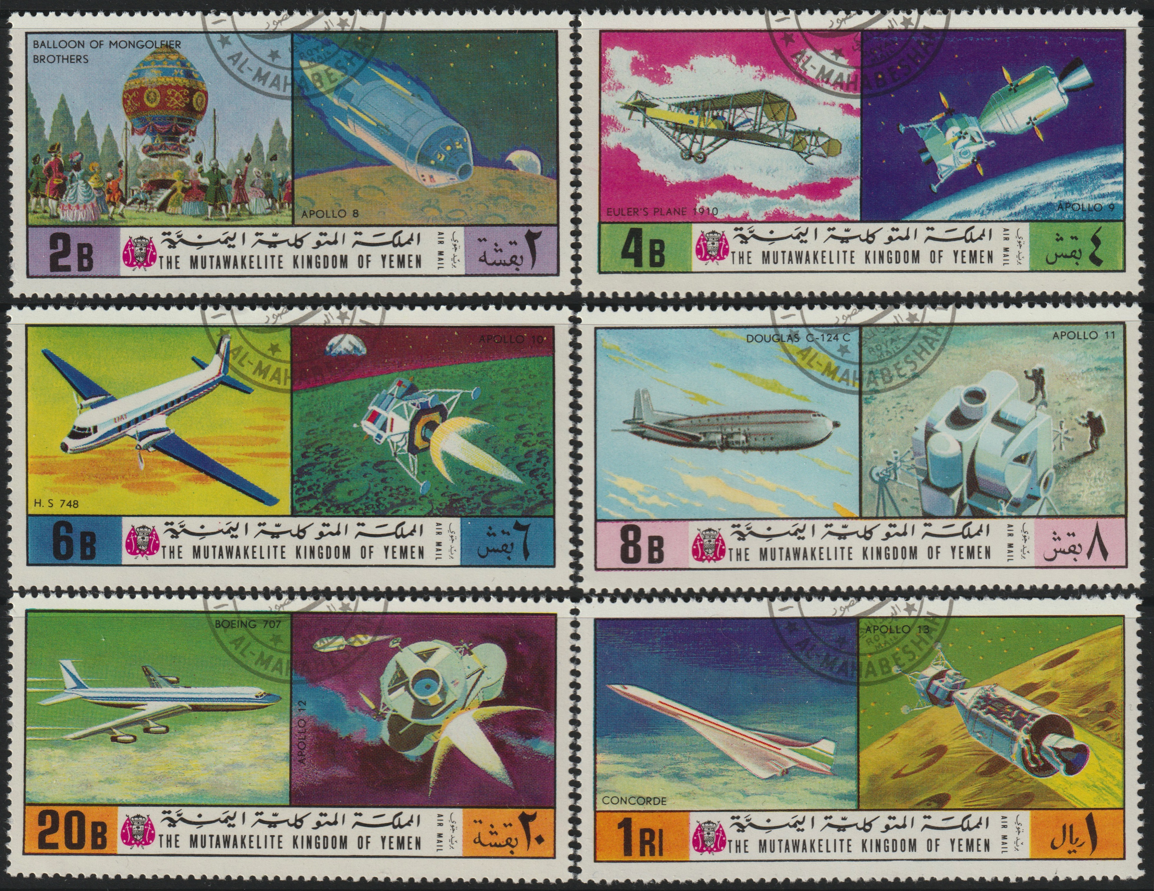 Yemen - Royalist 1970? History of Flight cto set of 6, stamps on , stamps on  stamps on aviation      space      balloons    concorde