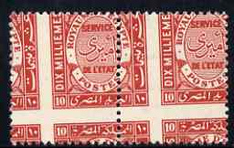 Egypt 1926-35 Official 10m rose-lake horiz pair with wild perforations specially produced for the Royal Collection (as SG O143) unmounted mint, stamps on , stamps on  stamps on egypt 1926-35 official 10m rose-lake horiz pair with wild perforations specially produced for the royal collection (as sg o143) unmounted mint