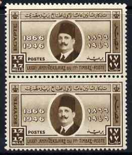 Egypt 1946 80th Anniversary of first stamp 17 brown vert pair with inverted watermark, one stamp lightly mounted, SG 309w, stamps on , stamps on  stamps on egypt 1946 80th anniversary of first stamp 17 brown vert pair with inverted watermark, stamps on  stamps on  one stamp lightly mounted, stamps on  stamps on  sg 309w