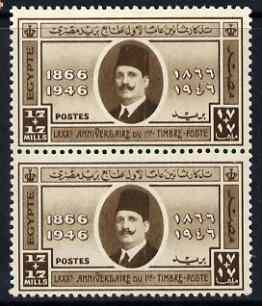 Egypt 1946 80th Anniversary of first stamp 17 brown vert pair with inverted watermark, one stamp lightly mounted, SG 309w, stamps on 