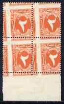Egypt 1927-56 Postage Due 2m red-orange marginal block of 4 with wild perforations specially produced for the Royal Collection (as SG D174) unmounted mint , stamps on 