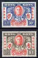 Hong Kong 1946 KG6 Victory (Phoenix) perf set of 2 mounted mint, SG 169-70, stamps on , stamps on  stamps on , stamps on  stamps on  kg6 , stamps on  stamps on  ww2 , stamps on  stamps on phoenix, stamps on  stamps on mythology, stamps on  stamps on myths