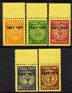 Israel 1948 First Coins Postage Due set of 5 with top margins, mounted in margins only, stamps unmounted mint, SG D10-14, stamps on coins