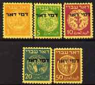 Israel 1948 First Coins Postage Due set of 5 lightly mounted mint, SG D10-14, stamps on coins